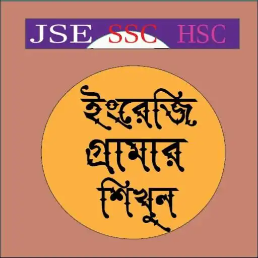 Play English Grammar(JSC,SSC,HSC) APK