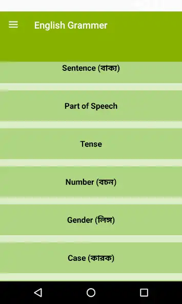 Play English Grammar with Bangla -   and enjoy English Grammar with Bangla -  with UptoPlay