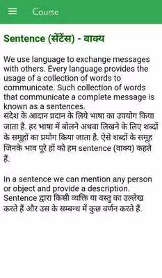Play English Grammer Course
