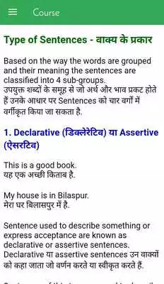 Play English Grammer Course