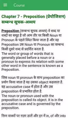 Play English Grammer Course
