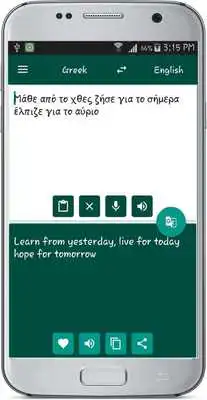 Play English Greek Translate
