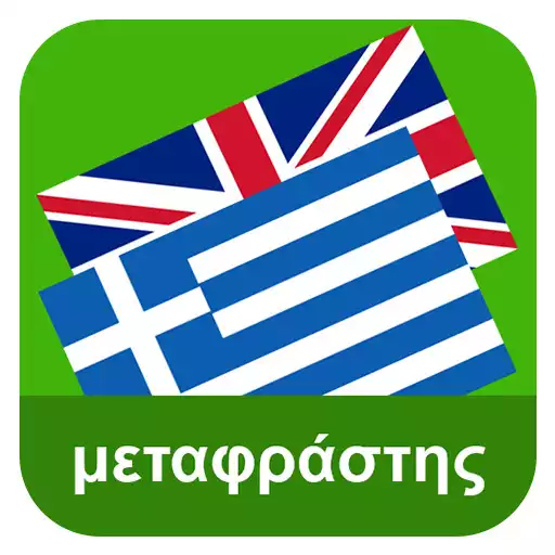 Play English Greek Translator APK Play English Greek Translator APK