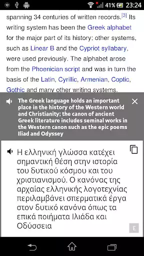 Play English Greek Translator as an online game English Greek Translator with UptoPlay
