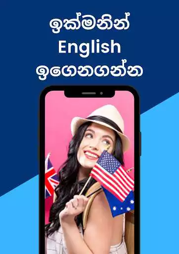 Play English Guru as an online game English Guru with UptoPlay