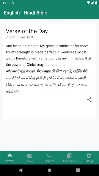 Play English - Hindi Bible  and enjoy English - Hindi Bible with UptoPlay