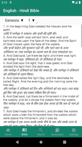 Play English - Hindi Bible as an online game English - Hindi Bible with UptoPlay