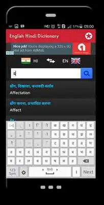Play English-Hindi Dictionary