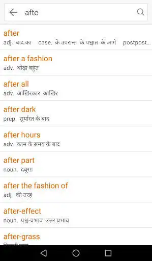 Play English Hindi Dictionary & Translator - Hindlish as an online game English Hindi Dictionary & Translator - Hindlish with UptoPlay