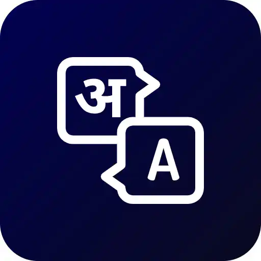 Play English⇔Hindi Translation APK Play English⇔Hindi Translation APK