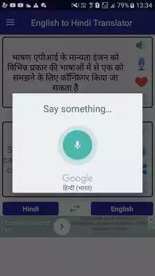 Play English Hindi Translator