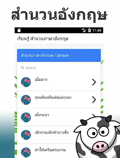 Play English Idioms  and enjoy English Idioms with UptoPlay