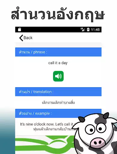 Play English Idioms as an online game English Idioms with UptoPlay