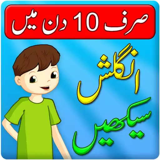 Play English in Ten Days APK
