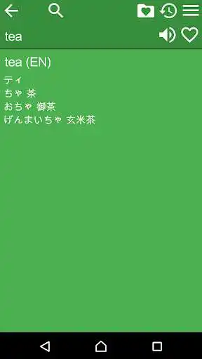 Play English Japanese Dictionary Fr as an online game English Japanese Dictionary Fr with UptoPlay