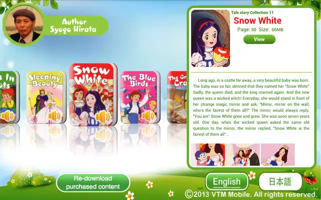 Play English - Japanese voice books