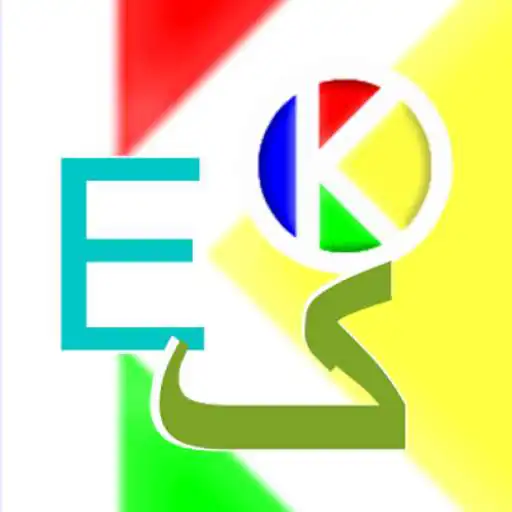 Play English-Kashmiri-English Dictionary APK