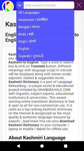 Play English-Kashmiri-English Dictionary as an online game online English-Kashmiri-English Dictionary with UptoPlay com.englishkashmirienglish Play English-Kashmiri-English Dictionary as an online game English-Kashmiri-English Dictionary with UptoPlay