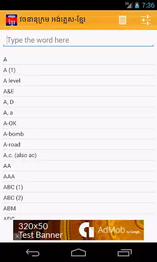 Play English Khmer Dictionary  and enjoy English Khmer Dictionary with UptoPlay