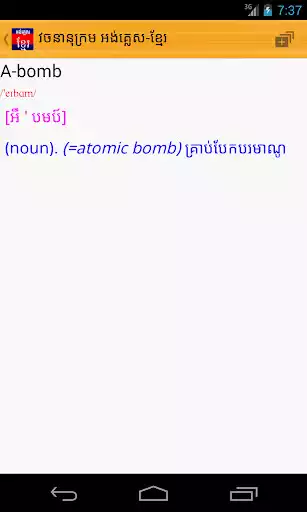 Play English Khmer Dictionary as an online game English Khmer Dictionary with UptoPlay