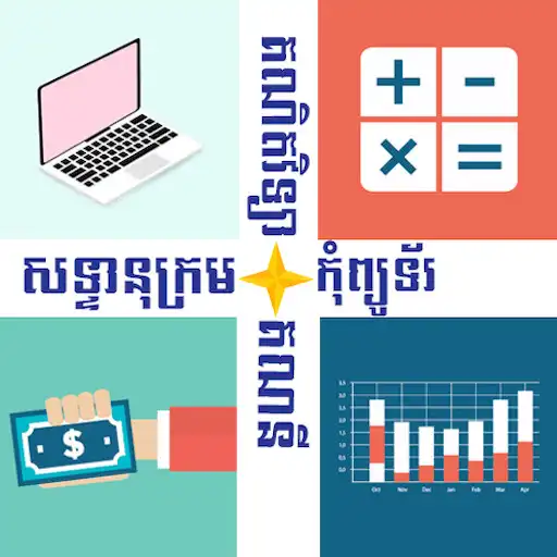 Play English - Khmer Glossary APK