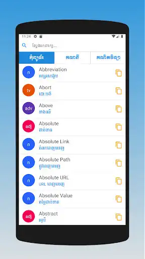 Play English - Khmer Glossary  and enjoy English - Khmer Glossary with UptoPlay
