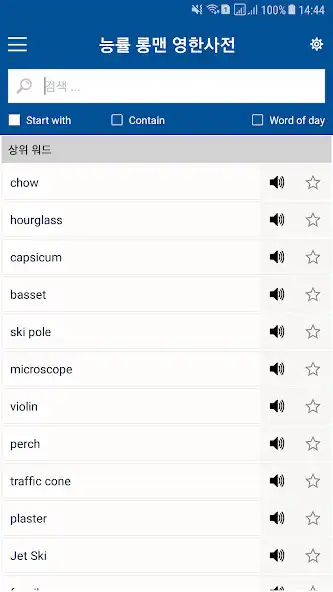 Play English Korean Dictionary  Pro as an online game English Korean Dictionary  Pro with UptoPlay