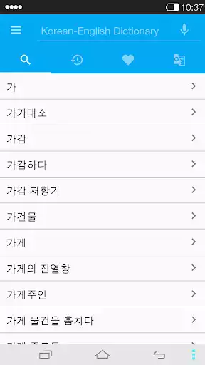 Play APK English-Korean Dictionary  and enjoy English-Korean Dictionary with UptoPlay com.ab.english_korean