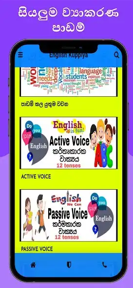 Play English Kuppiya as an online game English Kuppiya with UptoPlay