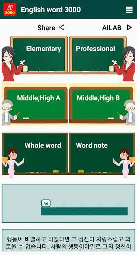 Play English Language Learning  and enjoy English Language Learning with UptoPlay