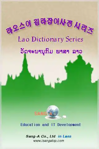 Play APK English Lao Korean Guide 7200  and enjoy English Lao Korean Guide 7200 with UptoPlay com.sangainlaos.guidelaoeng