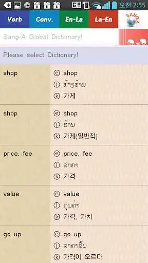 Play APK English Lao Korean Guide 7200  and enjoy English Lao Korean Guide 7200 with UptoPlay com.sangainlaos.guidelaoeng