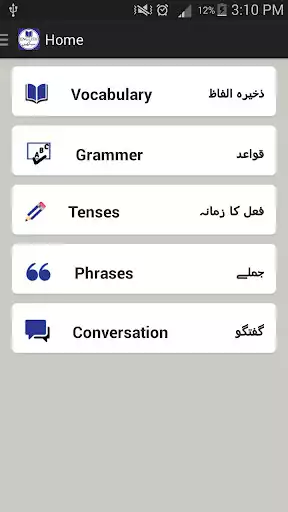 Play English Learning Course n Urdu  and enjoy English Learning Course n Urdu with UptoPlay