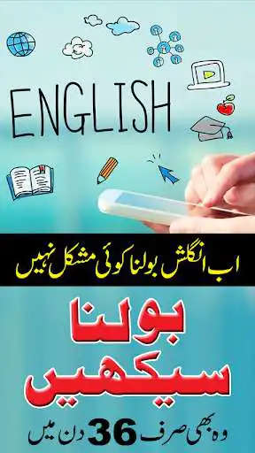 Play English Learning Just 36 Day  and enjoy English Learning Just 36 Day with UptoPlay