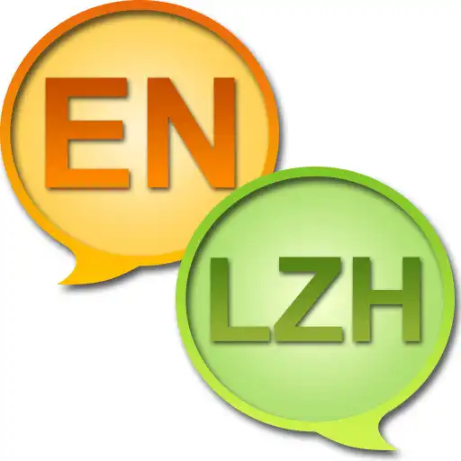 Play English Literary Chinese Dict APK