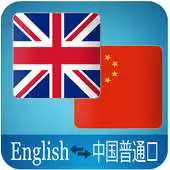 Free play online English Mandarin Chinese Translator APK Free play online English Mandarin Chinese Translator APK