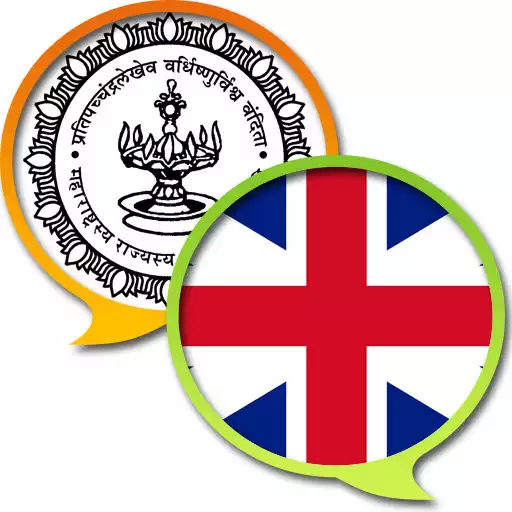 Run free android online English Marathi Dictionary APK Run free android online English Marathi Dictionary APK