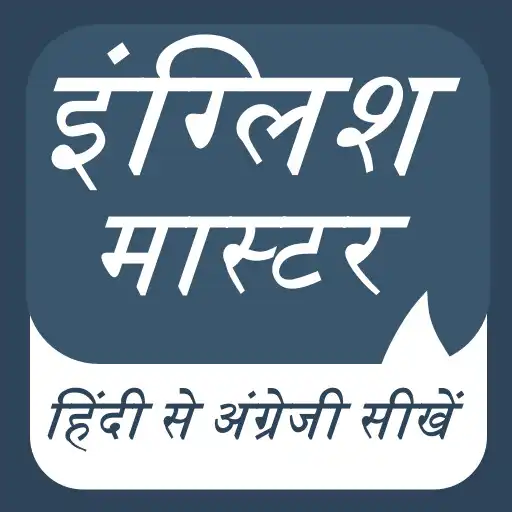 Play English Master - English Speaking App APK