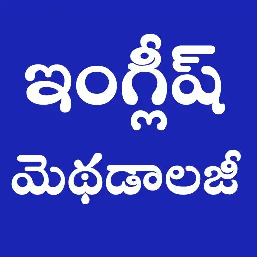 Play English Methodology SGT SA APK