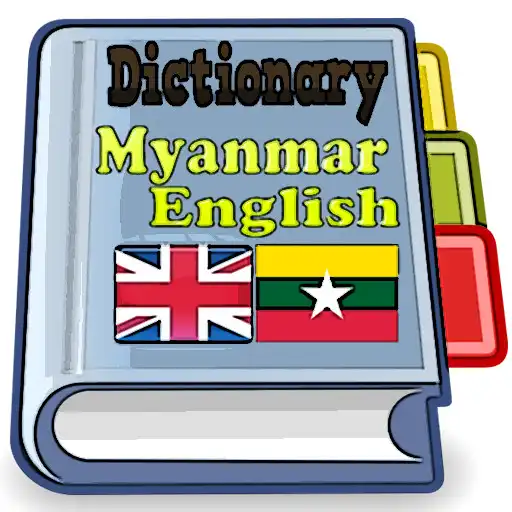 Play English - Myanmar Dictionary APK Play English - Myanmar Dictionary APK
