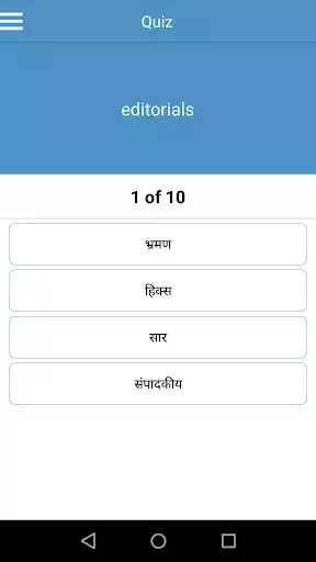 Play APK English Nepali Dictionary  and enjoy English Nepali Dictionary with UptoPlay com.jase.dict_eng_nepali