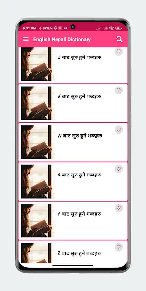 Play English Nepali Meaning Words as an online game English Nepali Meaning Words with UptoPlay