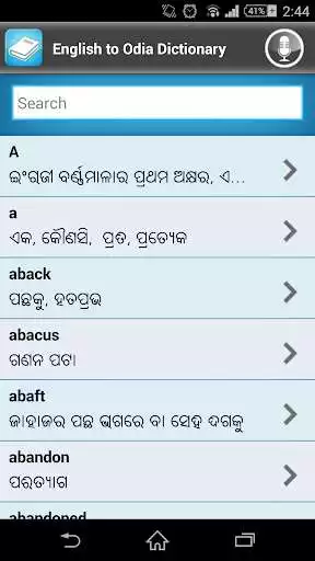 Play APK English Odia Dictionary  and enjoy English Odia Dictionary with UptoPlay com.wrinkedapps.free.odiyadictionary