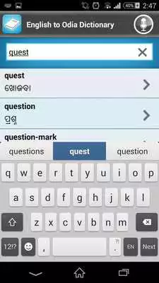 Play English - Odia Dictionary
