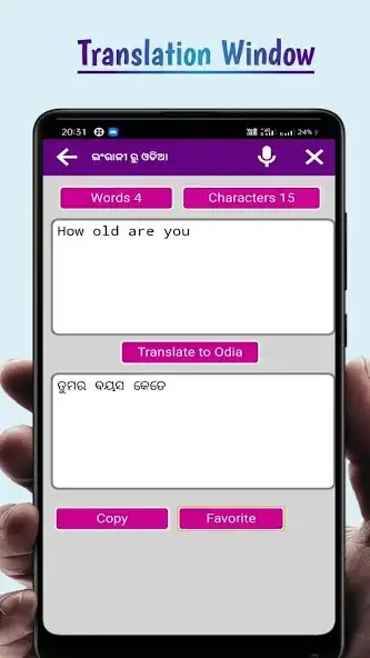 Play English Odia Translator Type as an online game online English Odia Translator Type with UptoPlay Play English Odia Translator Type as an online game English Odia Translator Type with UptoPlay