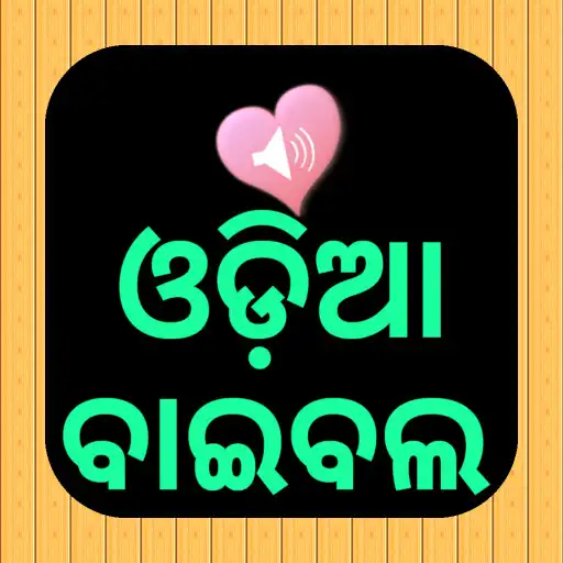 Play English Oriya Audio Holy Bible APK Play English Oriya Audio Holy Bible APK