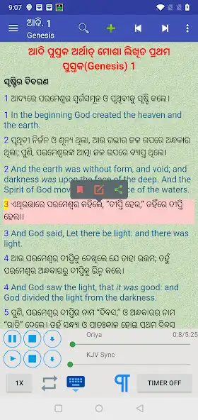 Play English Oriya Audio Holy Bible  and enjoy English Oriya Audio Holy Bible with UptoPlay