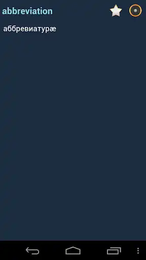 Play English Ossetic Dictionary as an online game English Ossetic Dictionary with UptoPlay