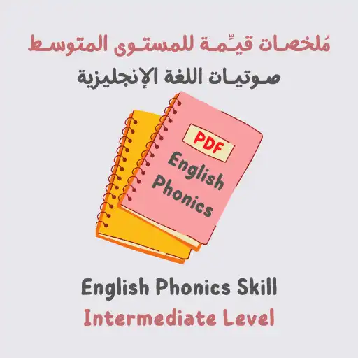 Play English Phonics Course - Intermediate Level APK
