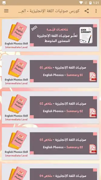 Play English Phonics Course - Intermediate Level  and enjoy English Phonics Course - Intermediate Level with UptoPlay